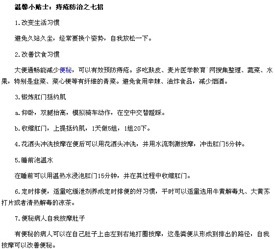 為什么加班族更易易患上痔瘡疾??？