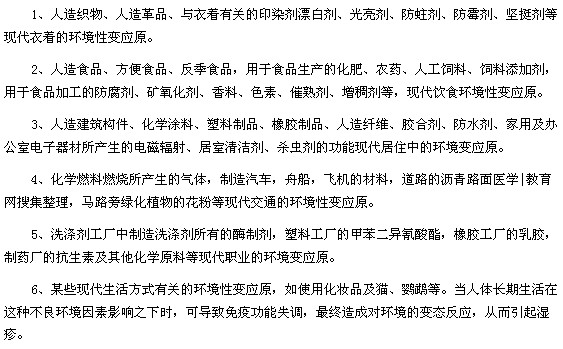 日常生活中濕疹的環(huán)境變應(yīng)原都有什么？