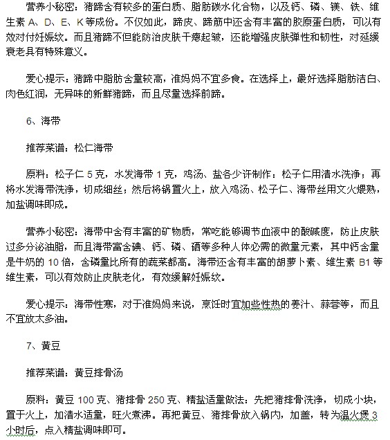 緩解妊娠紋的食療方法都有哪些？