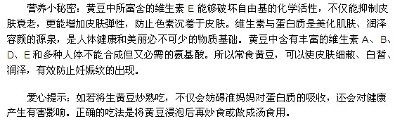 緩解妊娠紋的食療方法都有哪些？