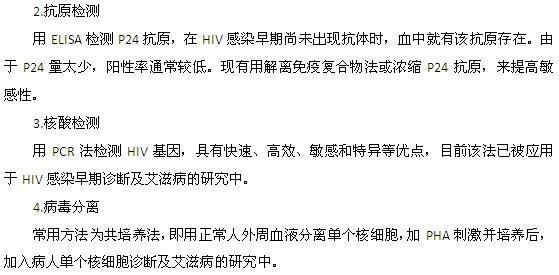 五類需要做艾滋病檢測(cè)的人以及艾滋病檢測(cè)的方法