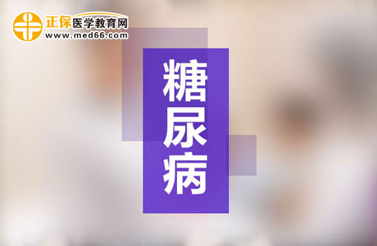 哪些人更容易患糖尿??？