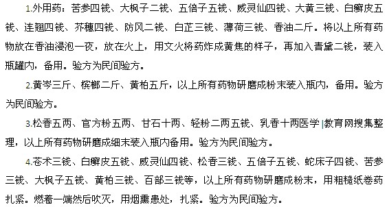濕疹的有效治療方法都有哪些？