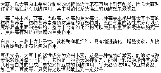可以預(yù)防食管癌的食物有哪些？