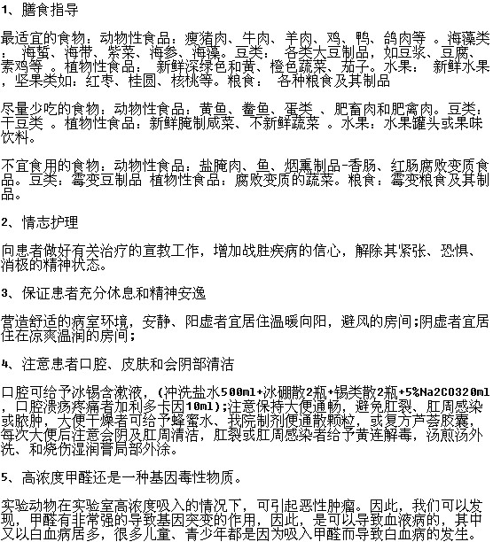 預(yù)防白血病可以從哪些方面進(jìn)行