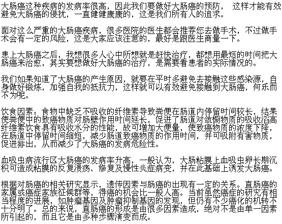 哪些病因會導(dǎo)致腸癌的發(fā)生？