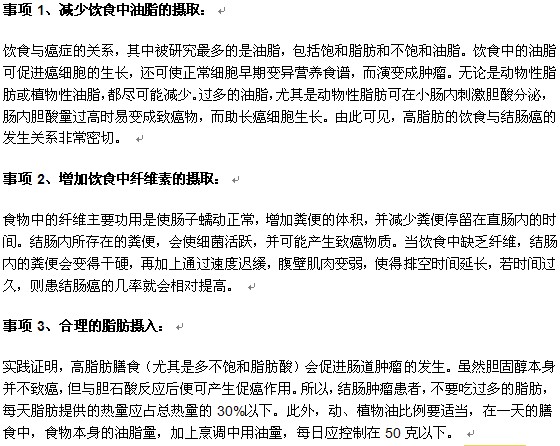 結(jié)腸癌患者術(shù)前有哪些飲食注意事項？