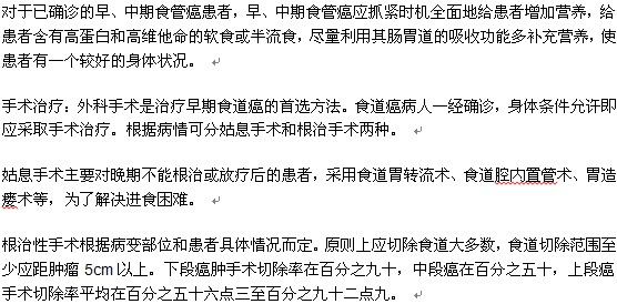 得了食管癌是否能夠治愈？