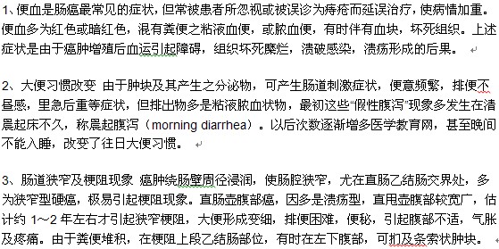 腸癌早期癥狀是否有打嗝？