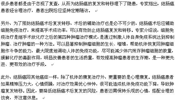 腸癌手術(shù)后后是否容易復(fù)發(fā)？