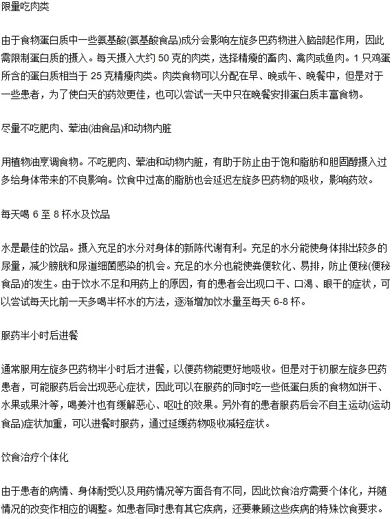 帕金森病患者如何食療？食療原則有哪些？