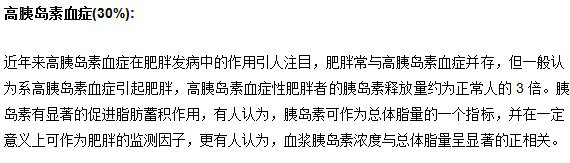肥胖癥越來越多！真的是吃得多引起的？
