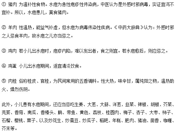 小兒得了水痘怕留疤事無禁忌要知曉