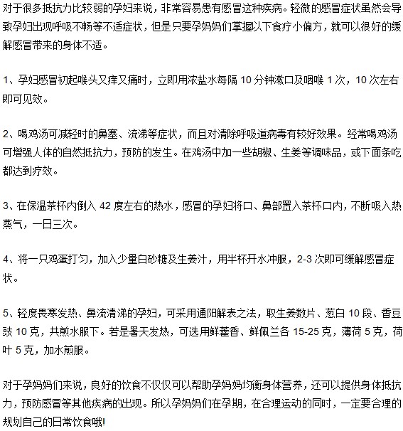 準媽媽們?nèi)绾尉徑飧忻氨侨?