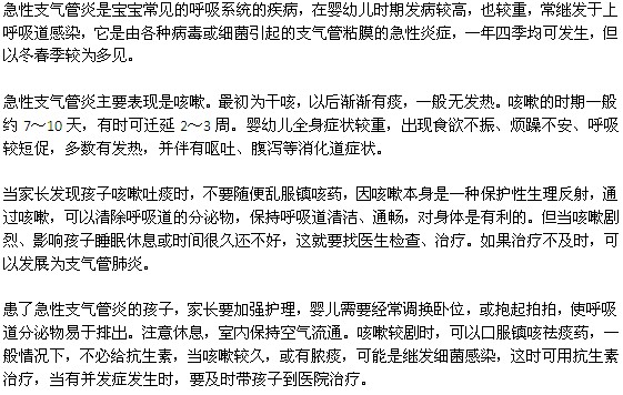 小兒急性支氣管炎的發(fā)現(xiàn)與護理