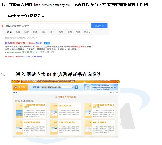 康復(fù)理療師查詢(xún)步驟（圖示）