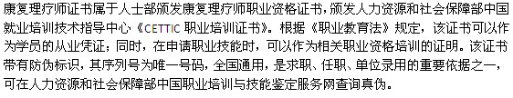 康復(fù)理療師能自己開店嗎？