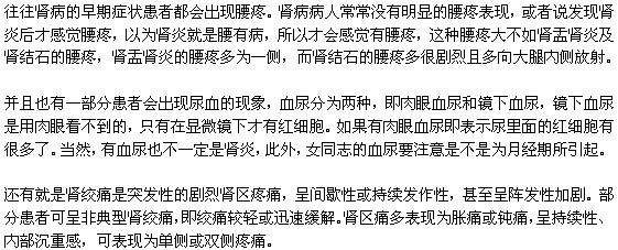 腎病的早期癥狀有哪些？