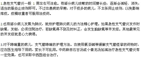 怎樣預(yù)防小兒急性支氣管炎？