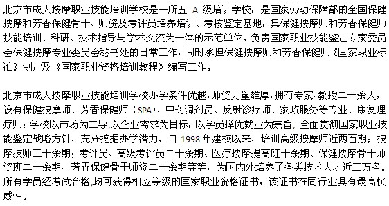 佛山康復(fù)理療師培訓(xùn)班怎么樣？