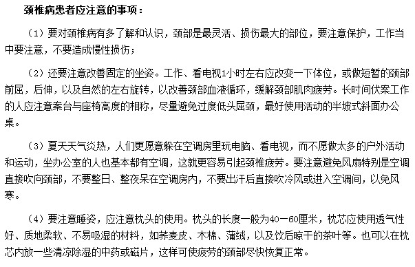 頸椎病的鑒別方法有哪些？我們需要注意哪些事項？