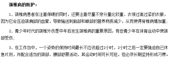 保持一個(gè)姿勢(shì)超過(guò)2個(gè)小時(shí)就要小心頸椎病了