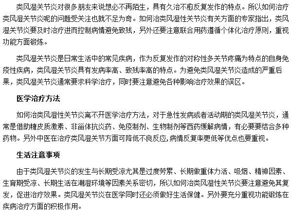 長期生活在潮濕陰冷的環(huán)境下要特別注意類風濕性關節(jié)炎