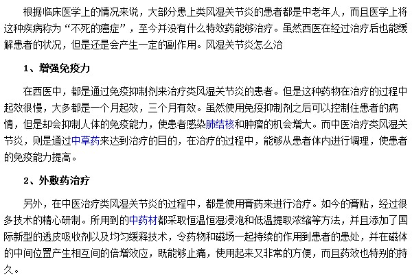 有哪些方法可以幫助大家遠離類風濕關節(jié)炎的困擾