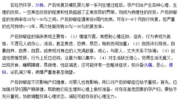 應多加關心產婦從而避免產后抑郁癥的困擾
