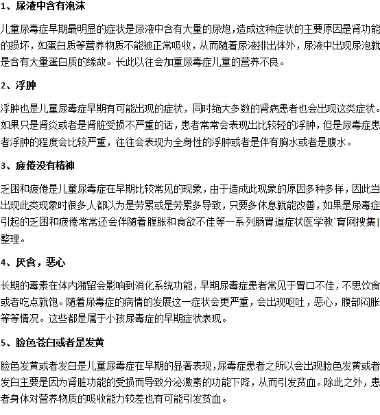 兒童患尿毒癥有哪些癥狀？