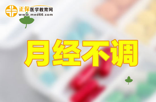 自我按摩對月經(jīng)不調的輔助治療作用