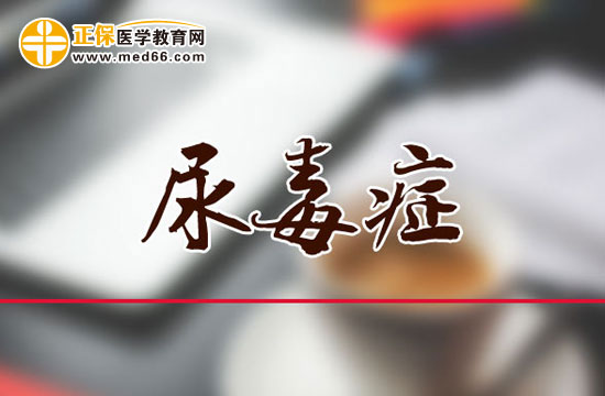 尿毒癥最好不好吃哪些食物？