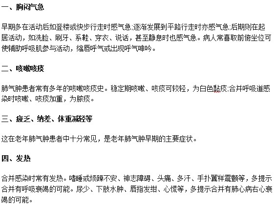 以下癥狀都中？小心患上肺氣腫！