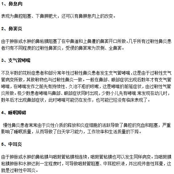 不要輕視鼻炎！嚴重時可能會導致以下并發(fā)癥
