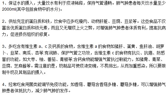 有哪些飲食搭配是有利于肺氣腫患者恢復？