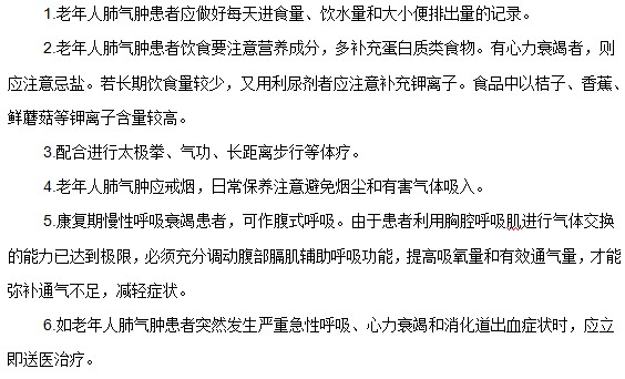 老年人肺氣腫日常保健措施有哪些？