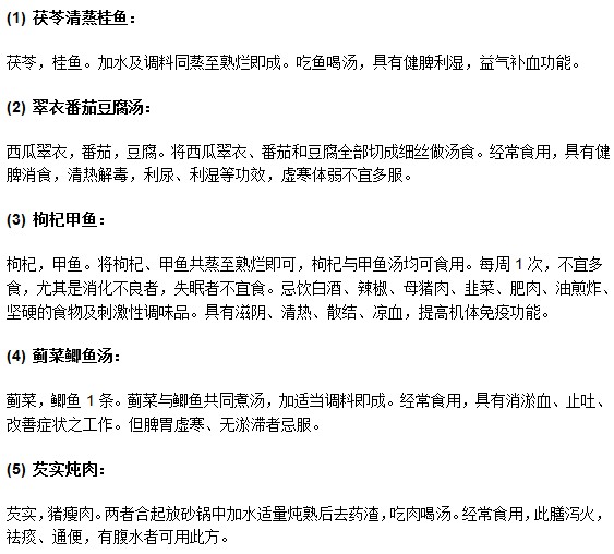 這些肝癌患者食療調(diào)養(yǎng)偏方你還不知道？