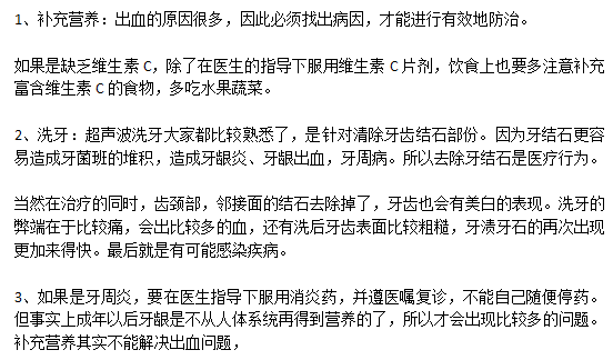 刷牙牙齦出血應(yīng)該如何科學緩解呢？