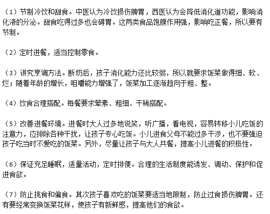 生活中如何預(yù)防小兒厭食癥，保證孩子健康成長(zhǎng)？