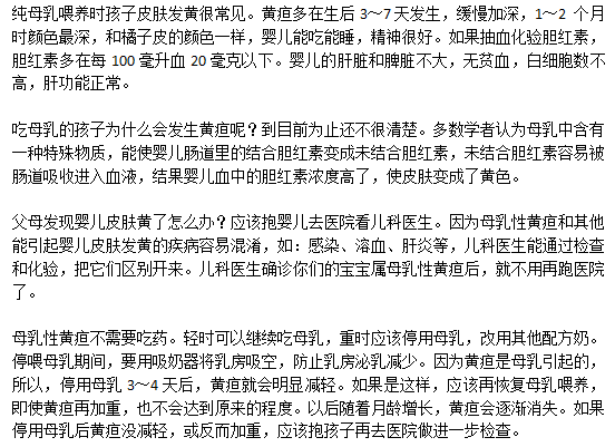 母乳性黃疸不需要吃藥是真的嗎？
