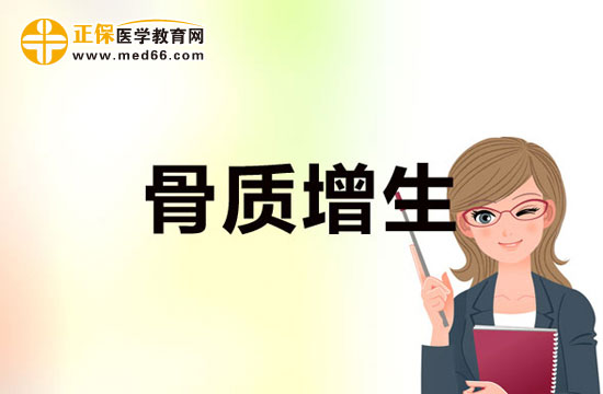 易患膝關(guān)節(jié)骨質(zhì)增生的人群分別是哪些？