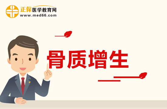 容易誘發(fā)骨質(zhì)增生的幾大因素分別是什么？