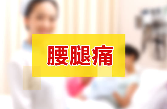10條經(jīng)驗(yàn)幫助老年人遠(yuǎn)離腰腿痛的困擾！