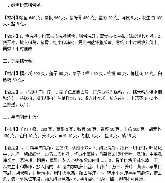 三種常見輔助治療骨質增生的食療餐分別是哪些？
