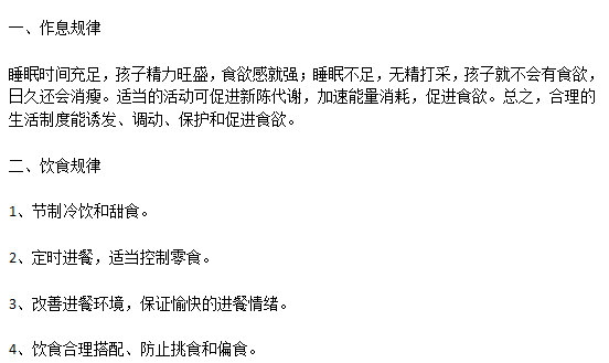 寶媽寶爸經(jīng)驗(yàn)告訴我們?nèi)绾斡行ьA(yù)防小兒厭食癥？