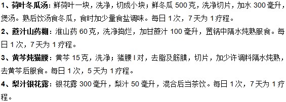 預防胎熱的食療方法有哪些？