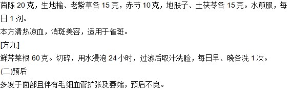 雀斑的治療方法有哪些？