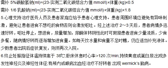 妊娠嘔吐有哪些治療方法？