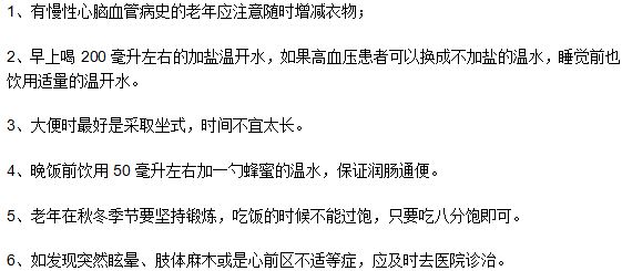 中老年人如何有效的預(yù)防腦血栓？
