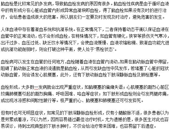 淺析腦血栓對患者會(huì)帶來哪些大的傷害